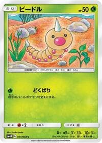 Weedle - SM4A: Ultradimensional Beasts - Pokemon Japan card