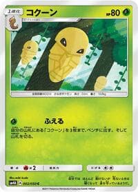 Kakuna - SM4A: Ultradimensional Beasts - Pokemon Japan card