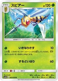 Beedrill - SM4A: Ultradimensional Beasts - Pokemon Japan card
