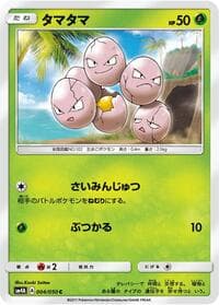 Exeggcute - SM4A: Ultradimensional Beasts - Pokemon Japan card
