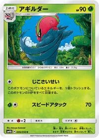 Accelgor - SM4A: Ultradimensional Beasts - Pokemon Japan card