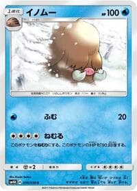 Piloswine - SM4A: Ultradimensional Beasts - Pokemon Japan card