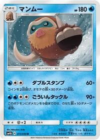 Mamoswine - SM4A: Ultradimensional Beasts - Pokemon Japan card