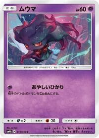 Misdreavus - SM4A: Ultradimensional Beasts - Pokemon Japan card