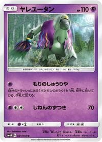 Oranguru - SM4A: Ultradimensional Beasts - Pokemon Japan card