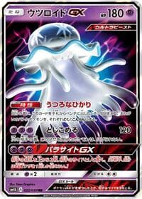 Nihilego GX - SM4A: Ultradimensional Beasts - Pokemon Japan card