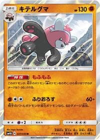 Bewear - SM4A: Ultradimensional Beasts - Pokemon Japan card