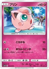 Jigglypuff - SM4A: Ultradimensional Beasts - Pokemon Japan card