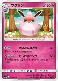 Wigglytuff - SM4A: Ultradimensional Beasts - Pokemon Japan card