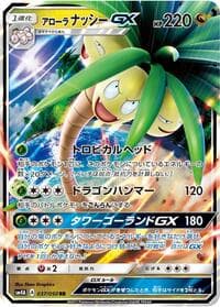 Alolan Exeggutor GX - SM4A: Ultradimensional Beasts - Pokemon Japan card