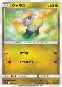 Jangmo-o - SM4A: Ultradimensional Beasts - Pokemon Japan card