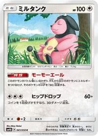 Miltank - SM4A: Ultradimensional Beasts - Pokemon Japan card