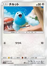 Swablu - SM4A: Ultradimensional Beasts - Pokemon Japan card