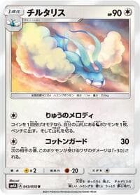 Altaria - SM4A: Ultradimensional Beasts - Pokemon Japan card