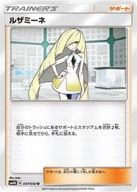 Lusamine - SM4A: Ultradimensional Beasts - Pokemon Japan card
