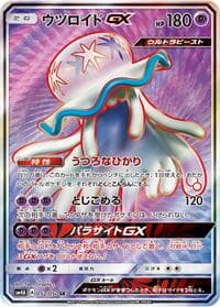 Nihilego GX - SM4A: Ultradimensional Beasts - Pokemon Japan card