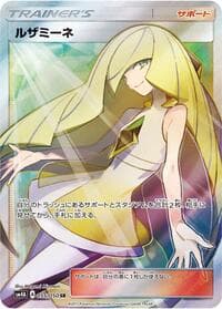Lusamine - SM4A: Ultradimensional Beasts - Pokemon Japan card