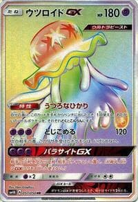 Nihilego GX - SM4A: Ultradimensional Beasts - Pokemon Japan card