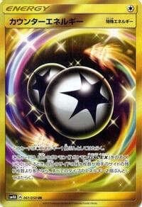 Counter Energy - SM4A: Ultradimensional Beasts - Pokemon Japan card