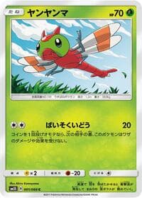 Yanma - SM5S: Ultra Sun - Pokemon Japan card