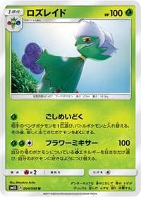 Roserade - SM5S: Ultra Sun - Pokemon Japan card
