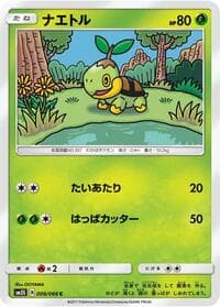 Turtwig - SM5S: Ultra Sun - Pokemon Japan card