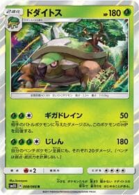 Torterra - SM5S: Ultra Sun - Pokemon Japan card