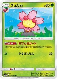 Cherrim - SM5S: Ultra Sun - Pokemon Japan card