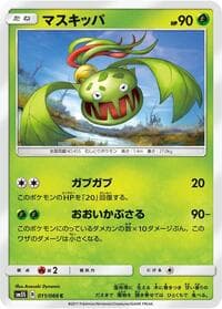 Carnivine - SM5S: Ultra Sun - Pokemon Japan card