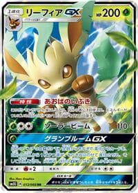 Leafeon GX - SM5S: Ultra Sun - Pokemon Japan card