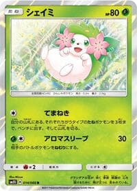 Shaymin - SM5S: Ultra Sun - Pokemon Japan card