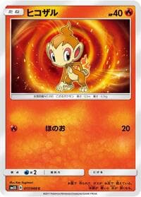 Chimchar - SM5S: Ultra Sun - Pokemon Japan card