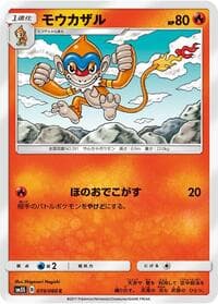 Monferno - SM5S: Ultra Sun - Pokemon Japan card