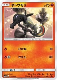 Salandit - SM5S: Ultra Sun - Pokemon Japan card