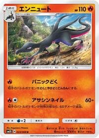 Salazzle - SM5S: Ultra Sun - Pokemon Japan card