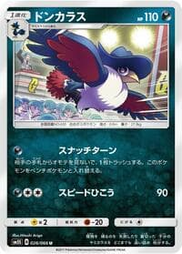 Honchkrow - SM5S: Ultra Sun - Pokemon Japan card