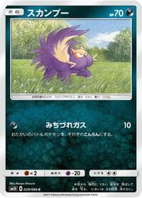 Stunky - SM5S: Ultra Sun - Pokemon Japan card