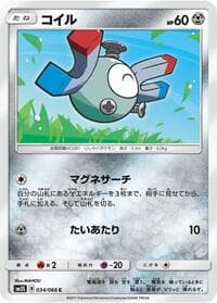 Magnemite - SM5S: Ultra Sun - Pokemon Japan card