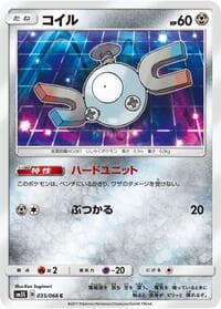 Magnemite - SM5S: Ultra Sun - Pokemon Japan card