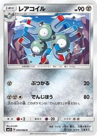 Magneton - SM5S: Ultra Sun - Pokemon Japan card