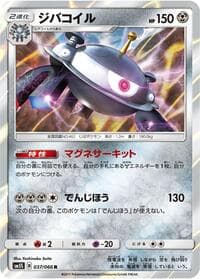 Magnezone - SM5S: Ultra Sun - Pokemon Japan card