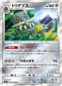 Bastiodon - SM5S: Ultra Sun - Pokemon Japan card