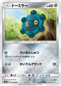 Bronzor - SM5S: Ultra Sun - Pokemon Japan card
