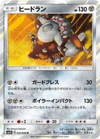 Heatran - SM5S: Ultra Sun - Pokemon Japan card