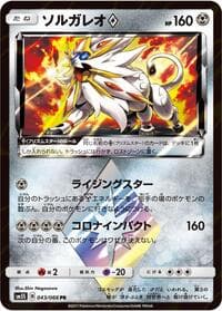 Solgaleo Prism Star - SM5S: Ultra Sun - Pokemon Japan card
