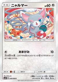 Glameow - SM5S: Ultra Sun - Pokemon Japan card