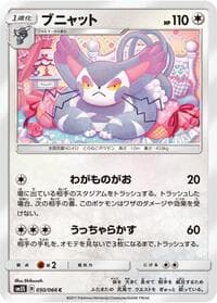 Purugly - SM5S: Ultra Sun - Pokemon Japan card