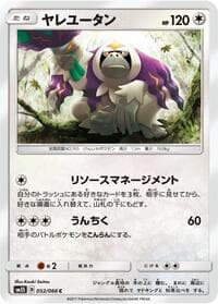 Oranguru - SM5S: Ultra Sun - Pokemon Japan card