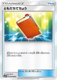 Pal Pad - SM5S: Ultra Sun - Pokemon Japan card