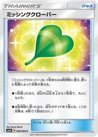 Missing Clover - SM5S: Ultra Sun - Pokemon Japan card